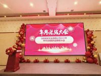 薪旺實(shí)業(yè)召開2025年年終總結(jié)暨先進(jìn)表彰大會